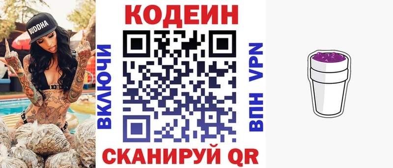 кракен вход  Орехово-Зуево  Кодеиновый сироп Lean напиток Lean (лин) 