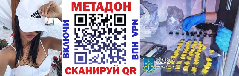 Метадон кристалл  купить   Орехово-Зуево 
